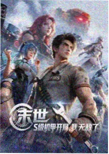 555追剧动漫 星辰变